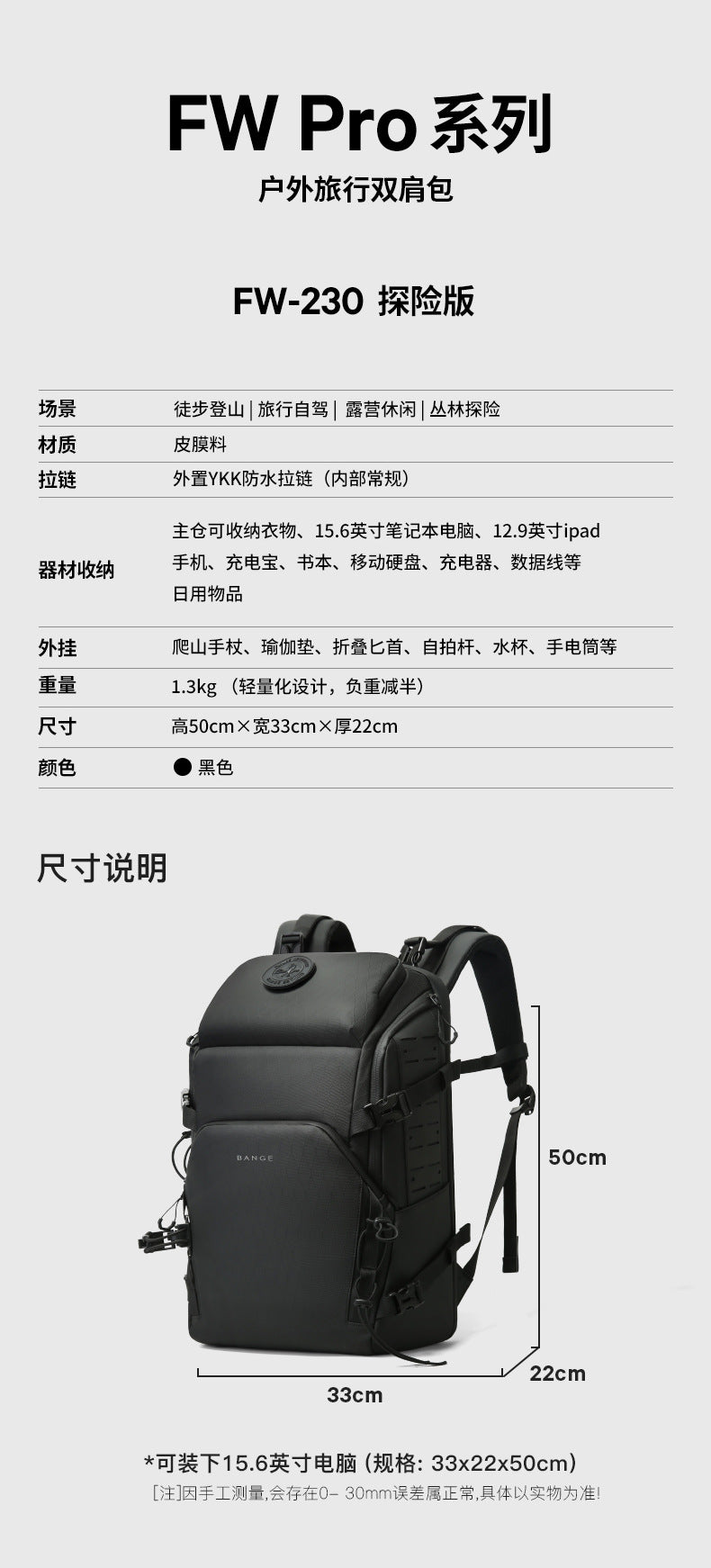 Wander-Backpack
